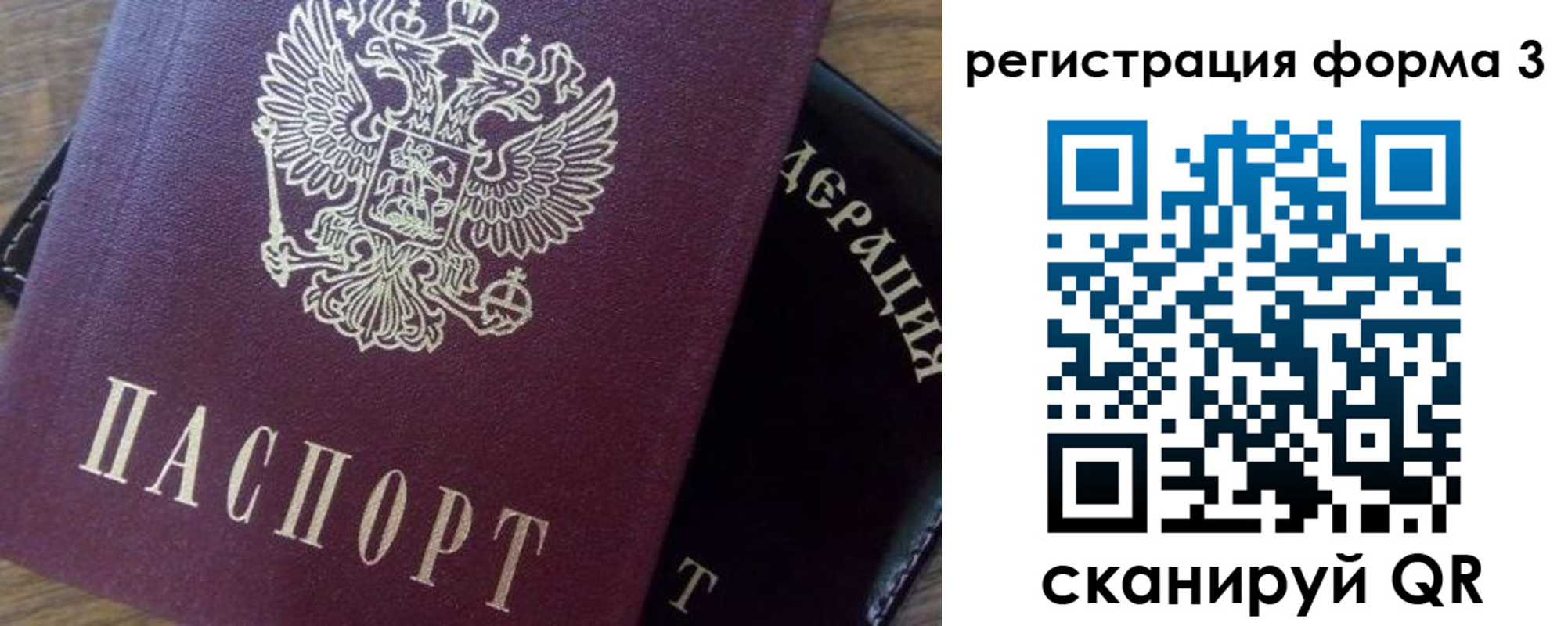 прописка регистрация в Артёме