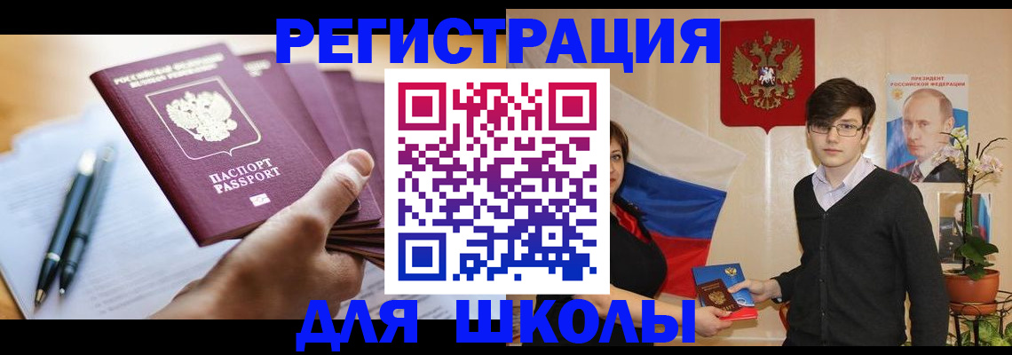 временная регистрация собственник в Артёме