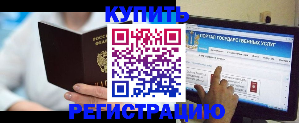 временная регистрация собственник в Артёме
