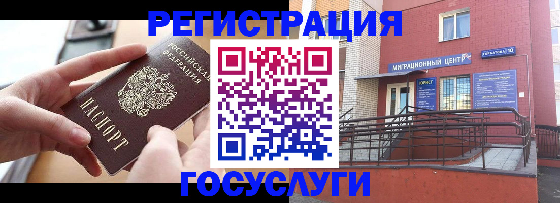 временная прописка в Артёме